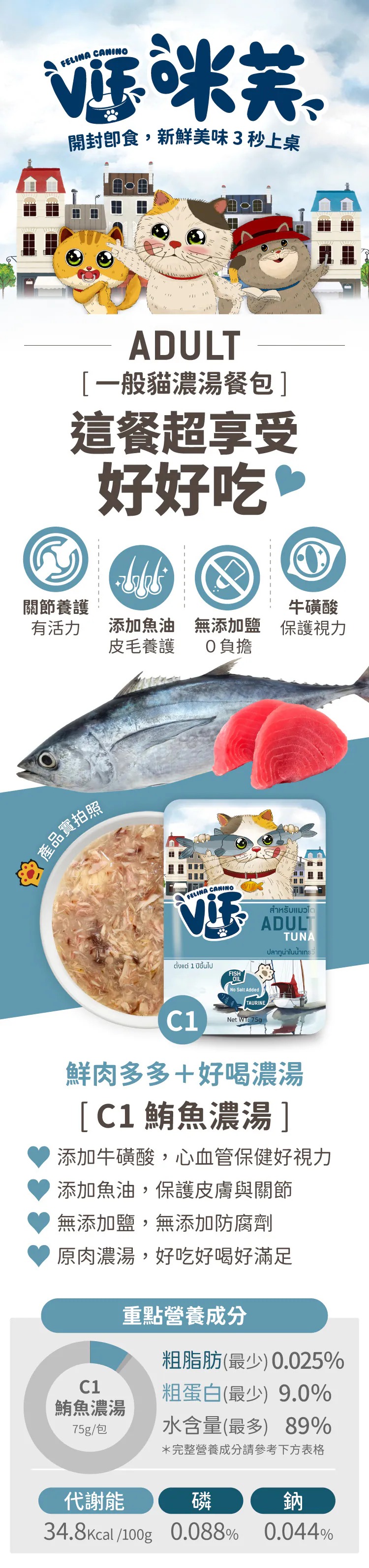 VIF 咪芙 系列好鮮餐包75g-隨機口味 12包/盒
