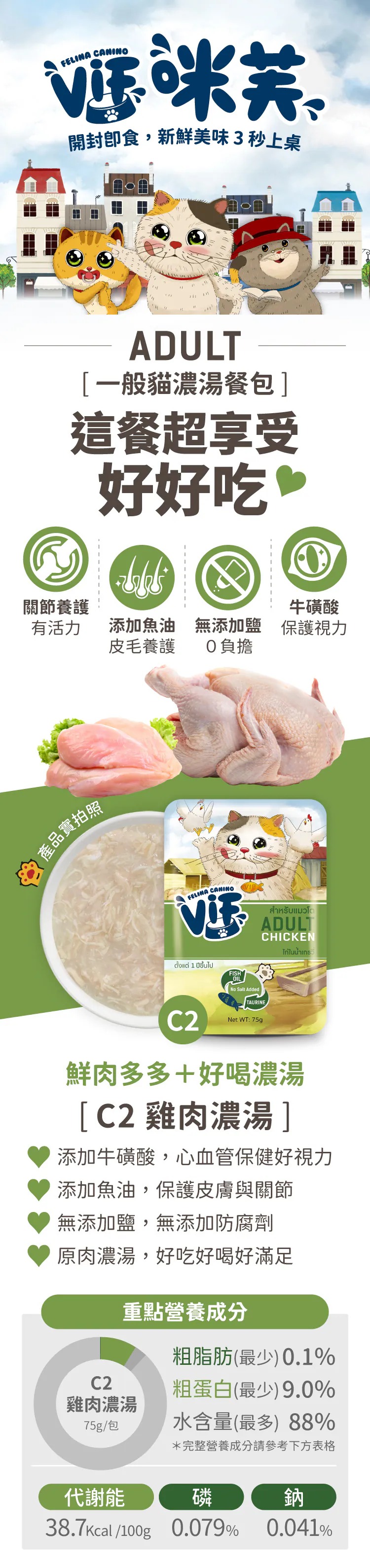 VIF 咪芙 系列好鮮餐包75g-隨機口味 12包/盒