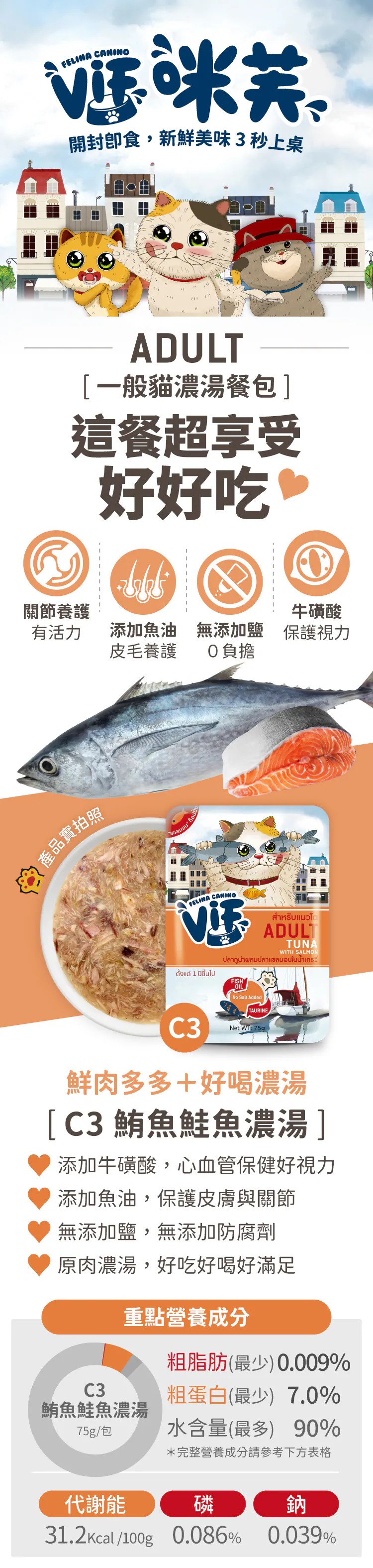 VIF 咪芙 系列好鮮餐包75g-隨機口味 12包/盒