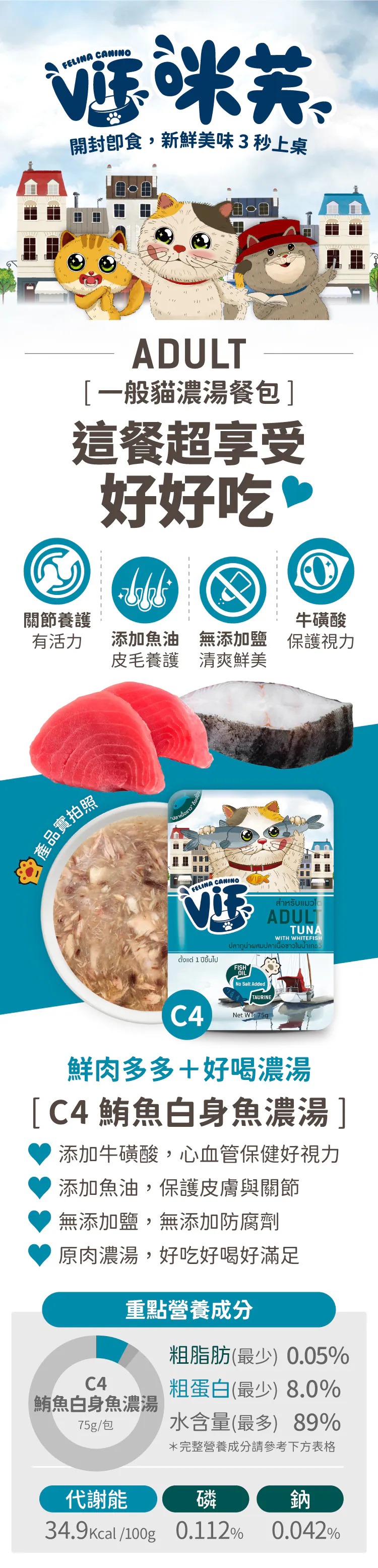 VIF 咪芙 系列好鮮餐包75g-隨機口味 12包/盒
