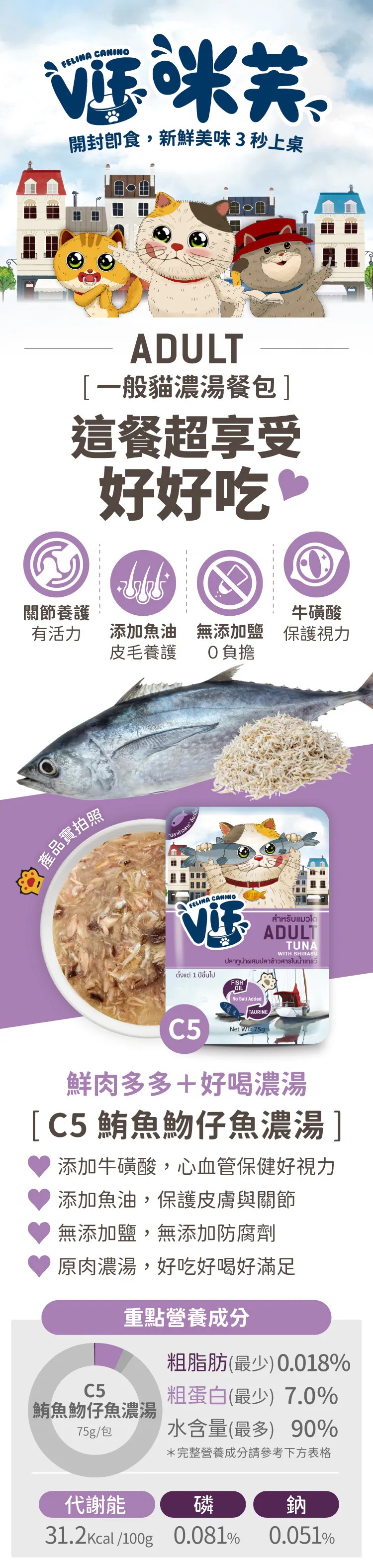 VIF 咪芙 系列好鮮餐包75g-隨機口味 12包/盒