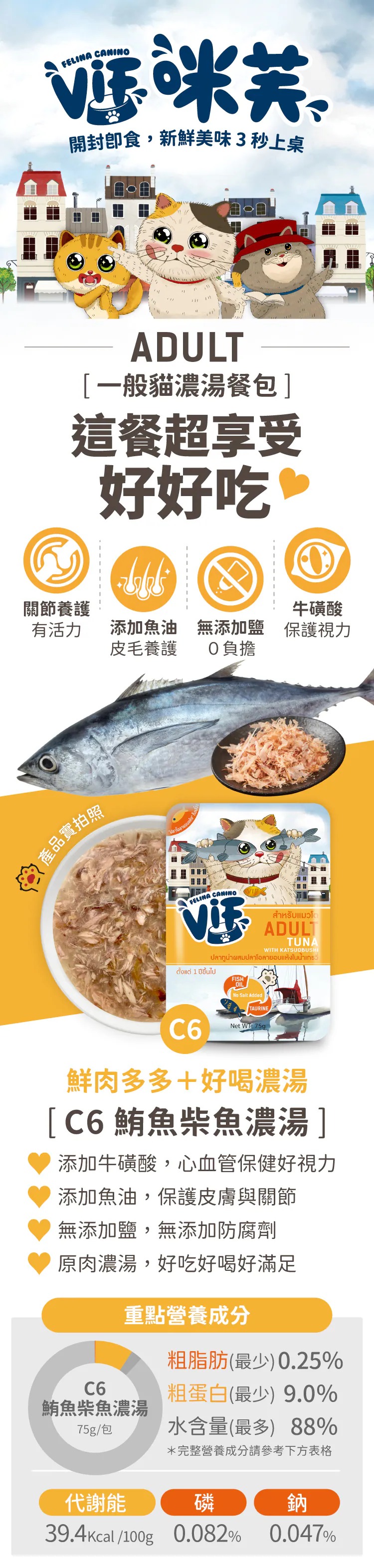 VIF 咪芙 系列好鮮餐包75g-隨機口味 12包/盒