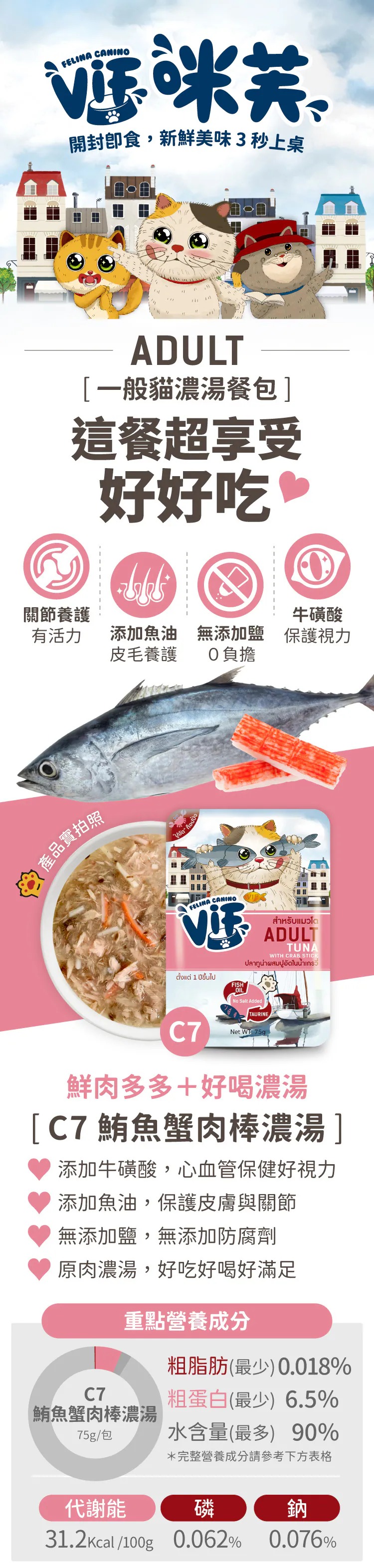 VIF 咪芙 系列好鮮餐包75g-隨機口味 12包/盒
