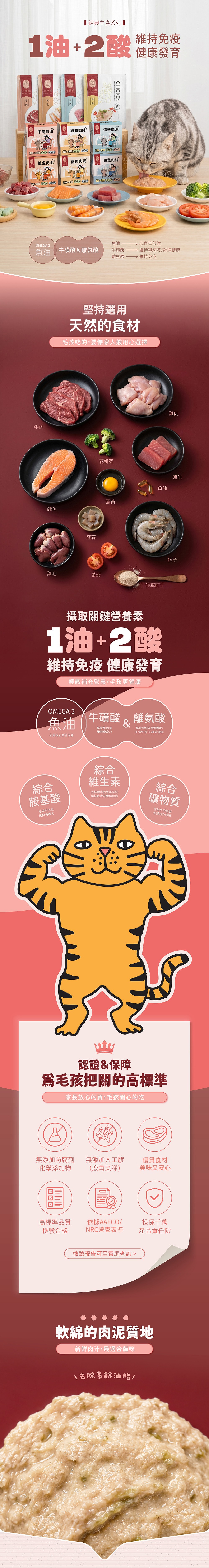 Xintourou 心頭肉 經典主食罐80g-隨機口味24罐/箱