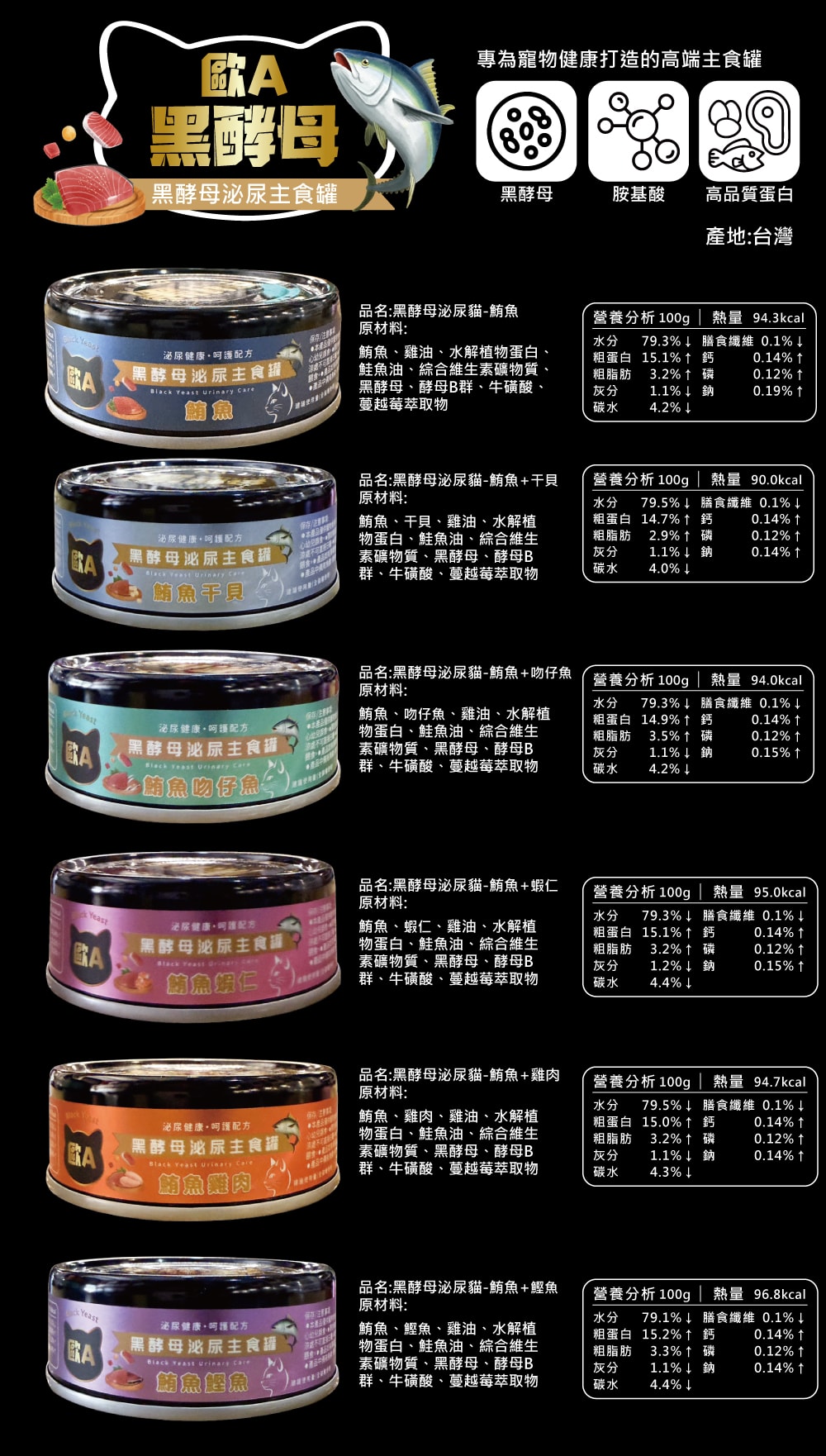 歐A黑酵母泌尿主食罐-隨機口味 24罐/箱