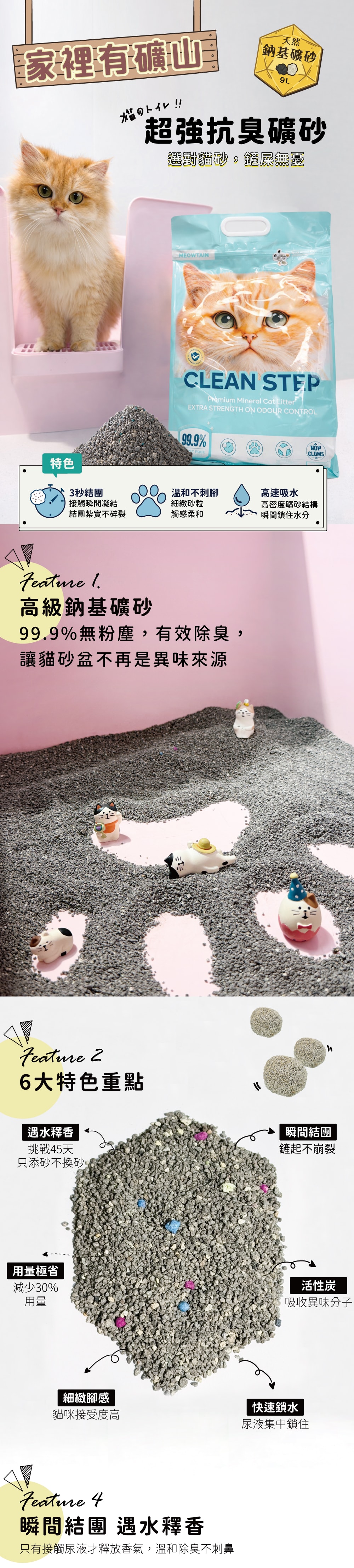 家裡有礦 超強抗臭礦砂 9L