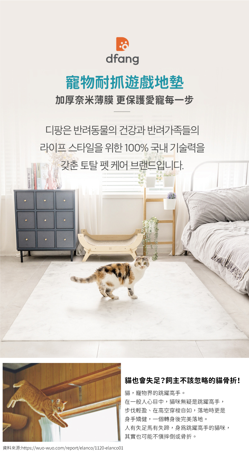 韓國製 dfang迪邦 寵物耐抓遊戲地墊-大理石紋 (180x140cm加厚款7mm)