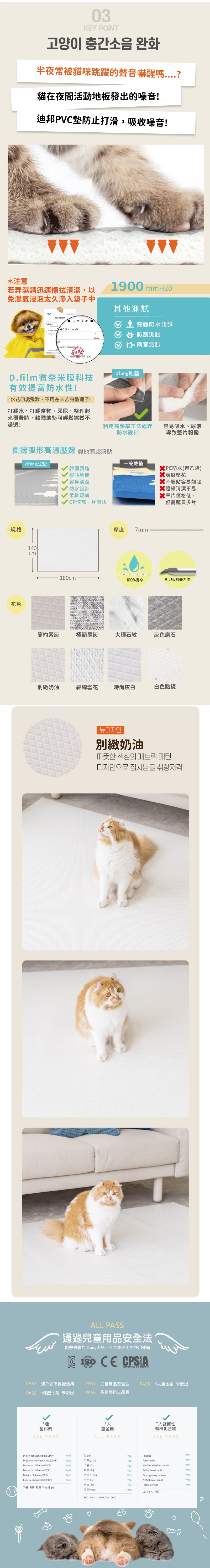韓國製 dfang迪邦 奈米膜耐抓寵物遊戲地墊-別緻奶油 (180x140cm整片式加厚款)