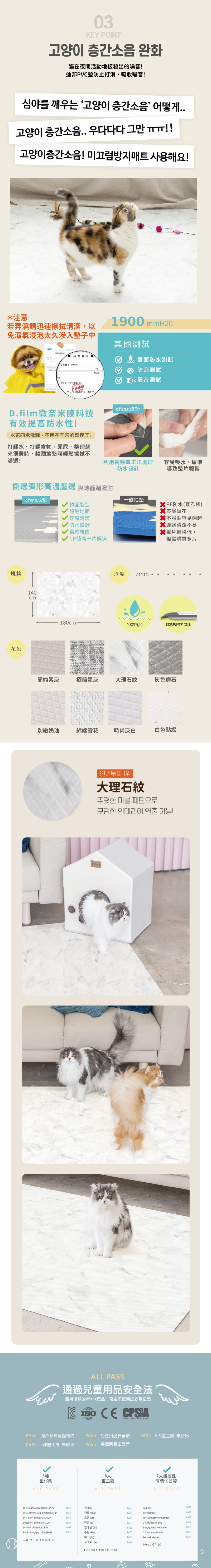 韓國製 dfang迪邦 寵物耐抓遊戲地墊-大理石紋 (180x140cm加厚款7mm)