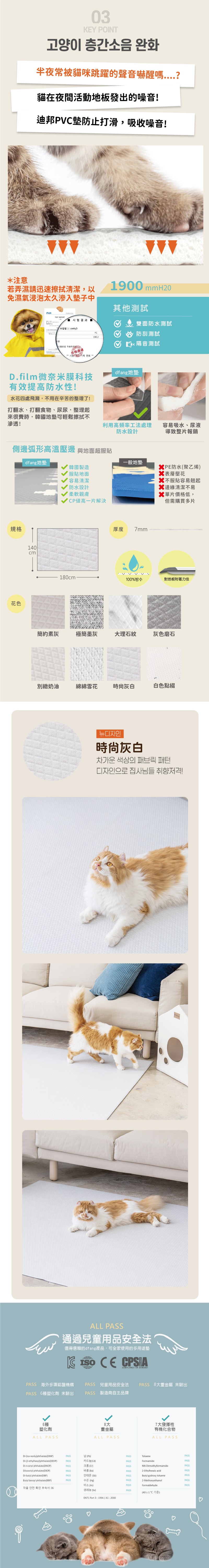 韓國製 dfang迪邦 奈米膜耐抓寵物遊戲地墊-時尚灰 (180x140cm整片式加厚款)