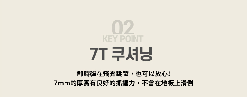 韓國製 dfang迪邦 貓用耐抓遊戲地墊-極簡淺灰 (耐刮靜音-加厚款7mm)