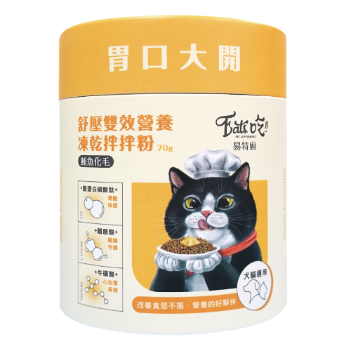 Eat's 易特廚 鮪魚化毛營養拌拌粉 70g