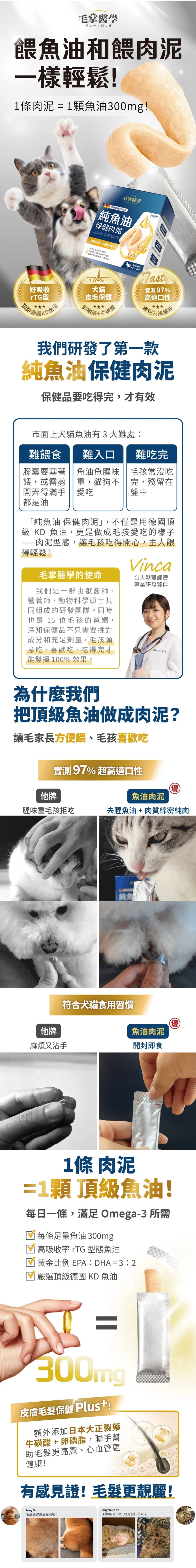 PawsMed 毛掌醫學 保健肉泥-純魚油 6gx30入(貓狗適用)
