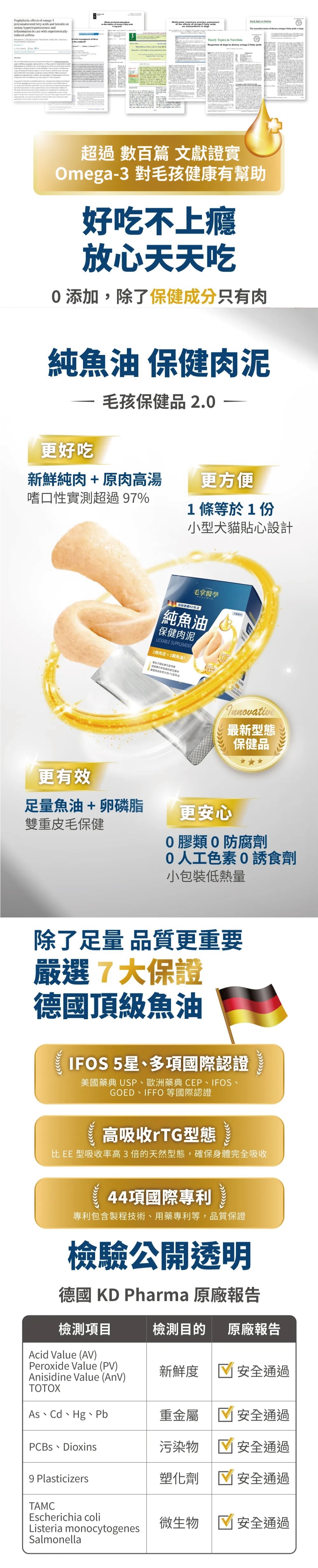 PawsMed 毛掌醫學 保健肉泥-純魚油 6gx30入(貓狗適用)