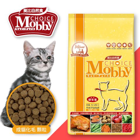 Mobby Choice莫比寵物自然食-成貓化毛專用配方7.5kg