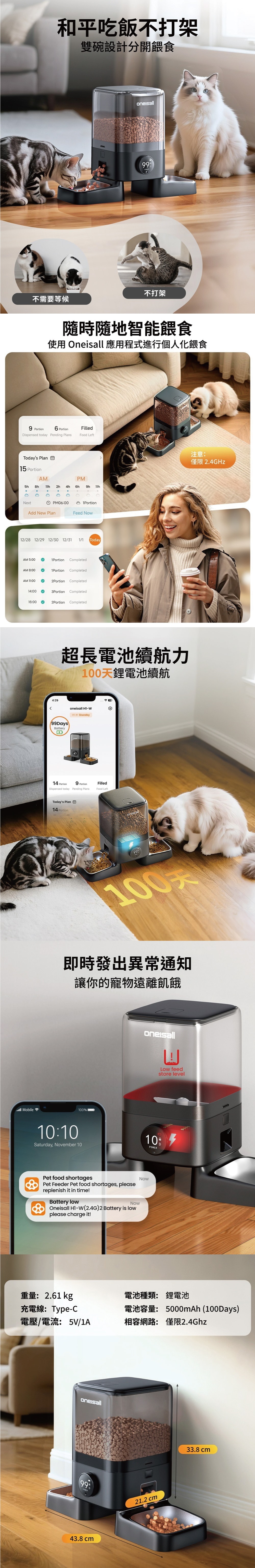 Oneisall PF10│5L 寵物智能無線餵食器-雙碗
