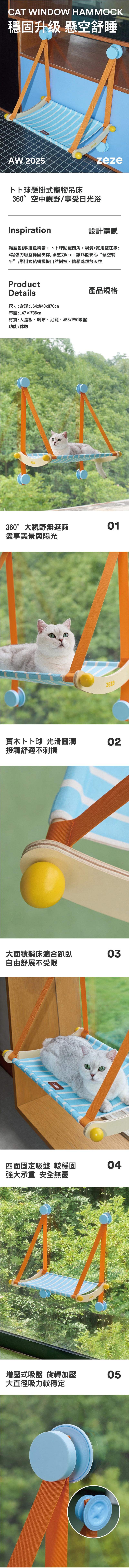 ZEZE 卜卜球懸掛式寵物吊床