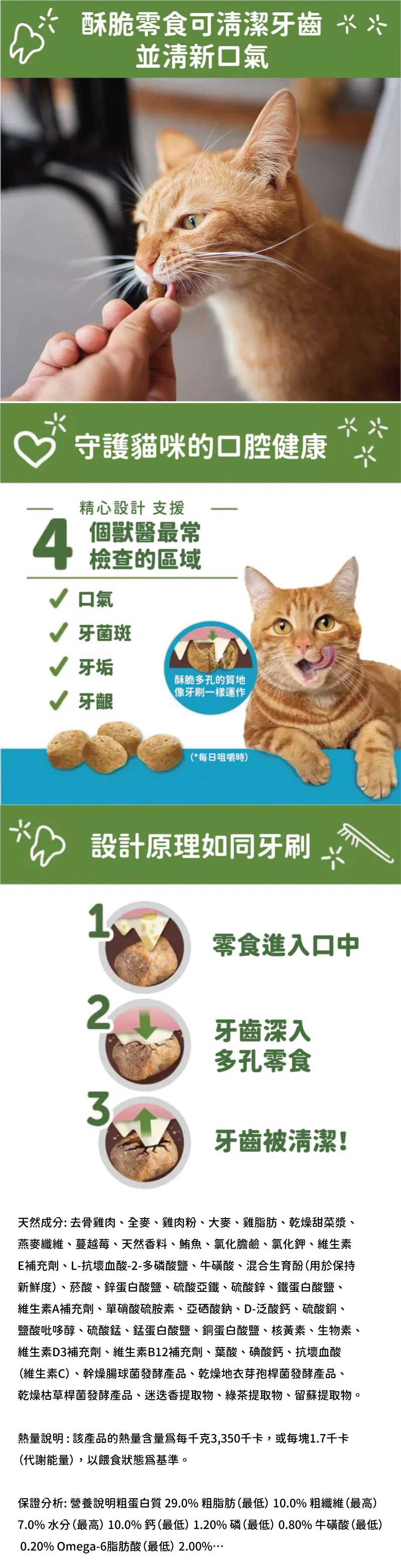 WHIMZEES 唯潔 貓咪潔牙餅-鮪魚&雞肉口味 2oz