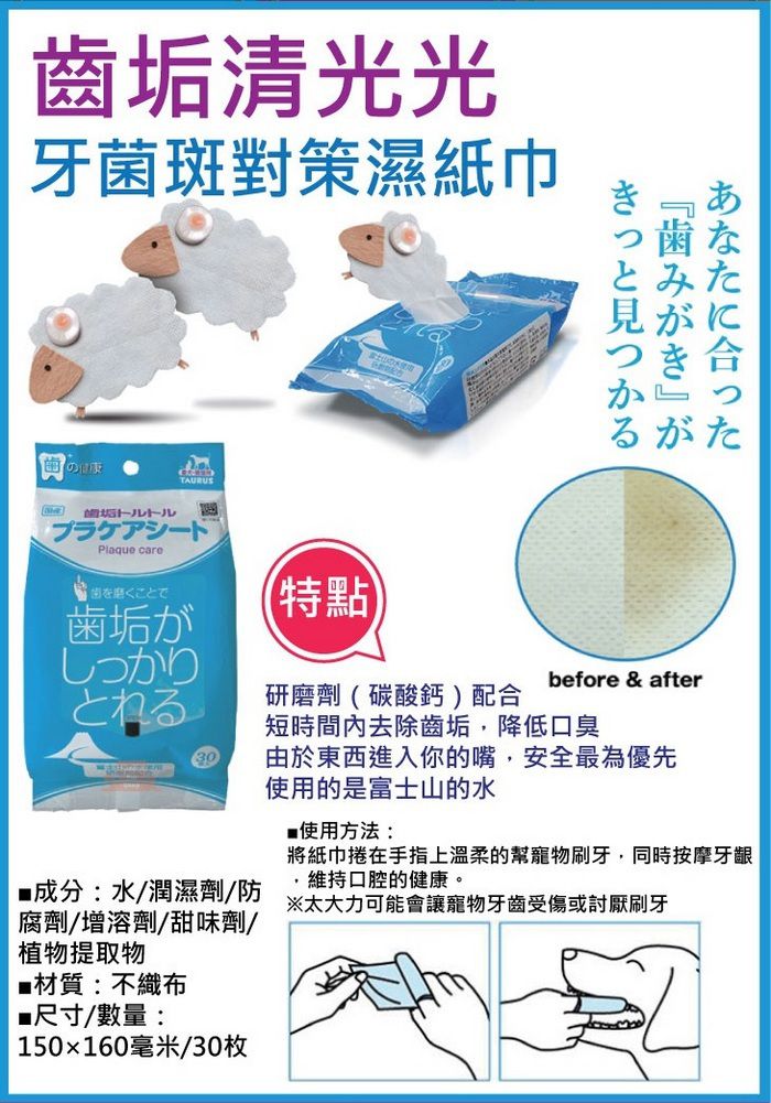 溼紙巾