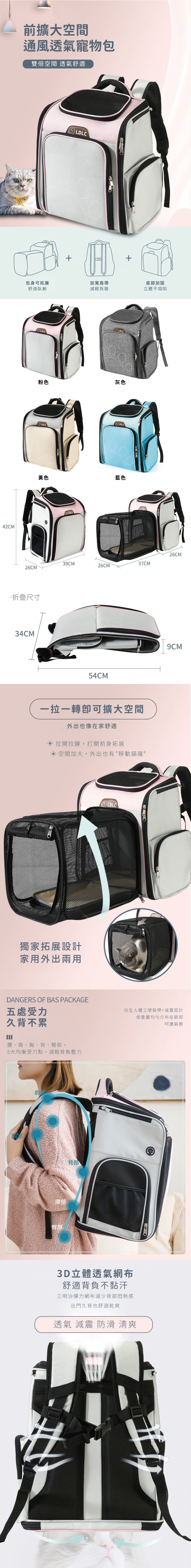 LDLC 前擴大空間通風透氣寵物包(四款可選)