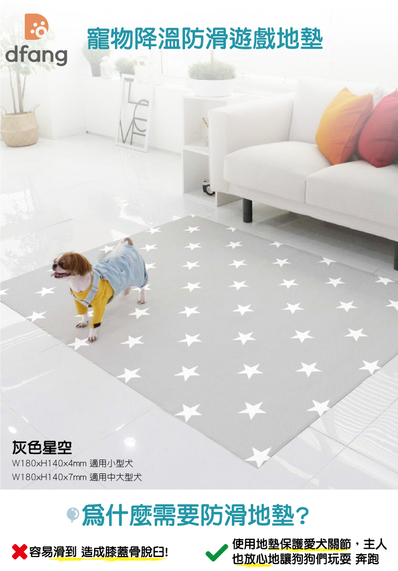 韓國製 dfang 迪邦 寵物降溫遊戲地墊-灰色星空 (耐刮靜音)