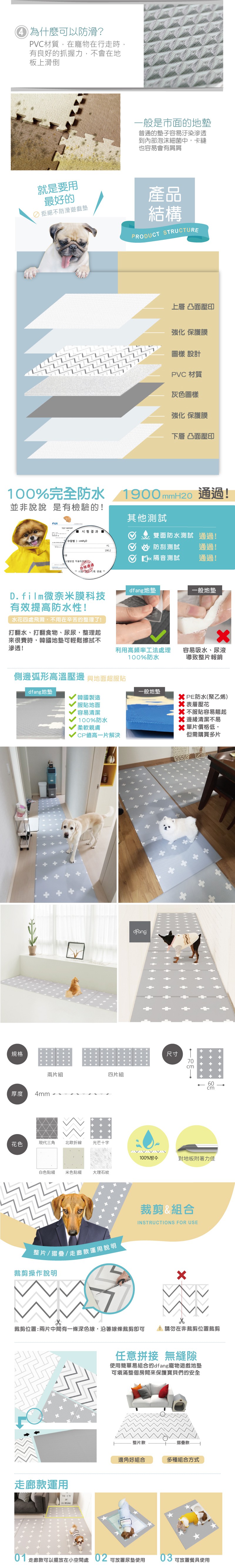 韓國製 dfang迪邦 寵物降溫遊戲地墊-走廊款光芒十字2片組 (耐刮靜音)