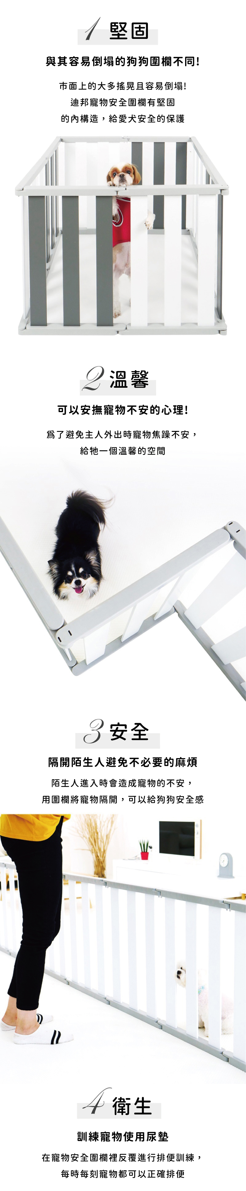 韓國製 dfang迪邦 自由組合寵物圍欄-白色(46x60.5cm)