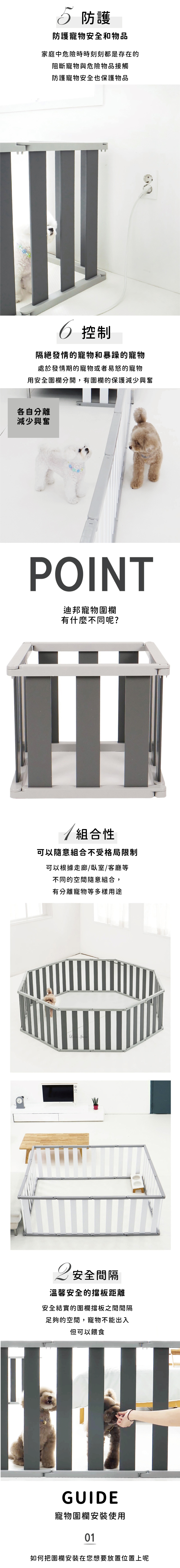 韓國製 dfang迪邦 自由組合寵物圍欄-白色(46x60.5cm)