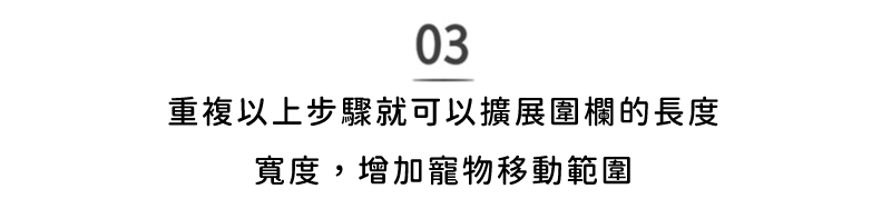 韓國製 dfang迪邦 自由組合寵物圍欄-白色(46x60.5cm)