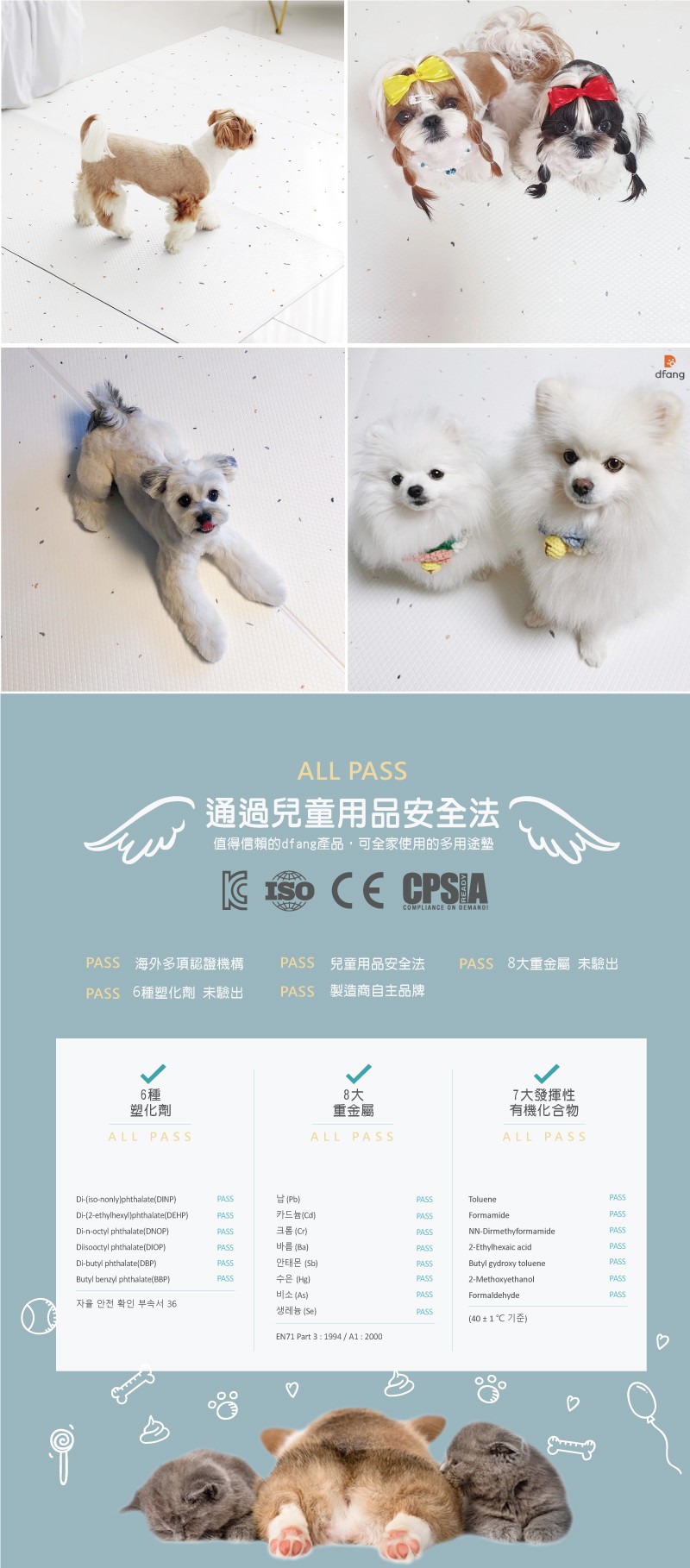 韓國製 dfang迪邦 寵物降溫遊戲地墊-摺疊款120*140cm (白色點綴2片組)