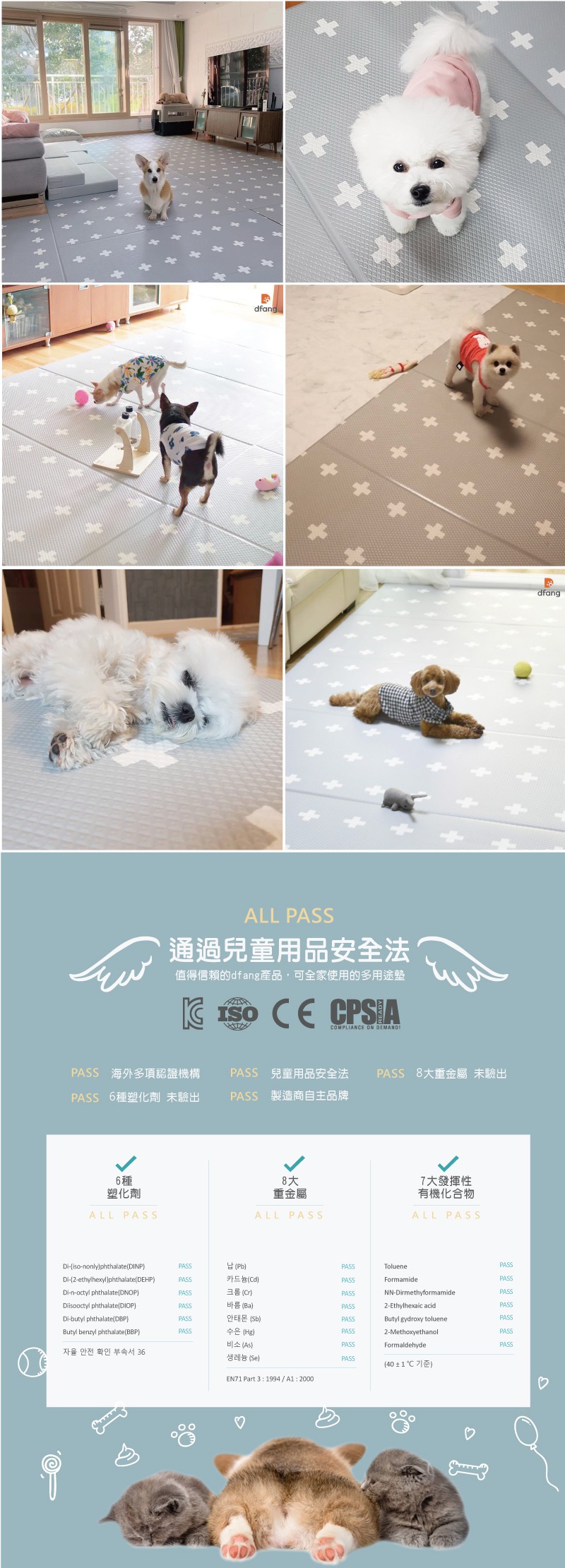 韓國製 dfang迪邦 寵物降溫遊戲地墊-摺疊款光芒十字2片組 (耐刮靜音)