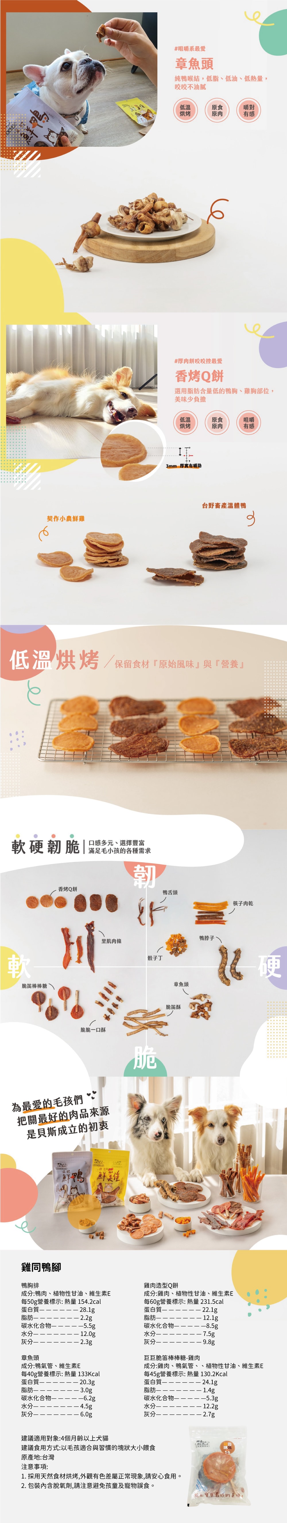 Best Pet Food 貝斯 寵物零食-雞同鴨腳 195g