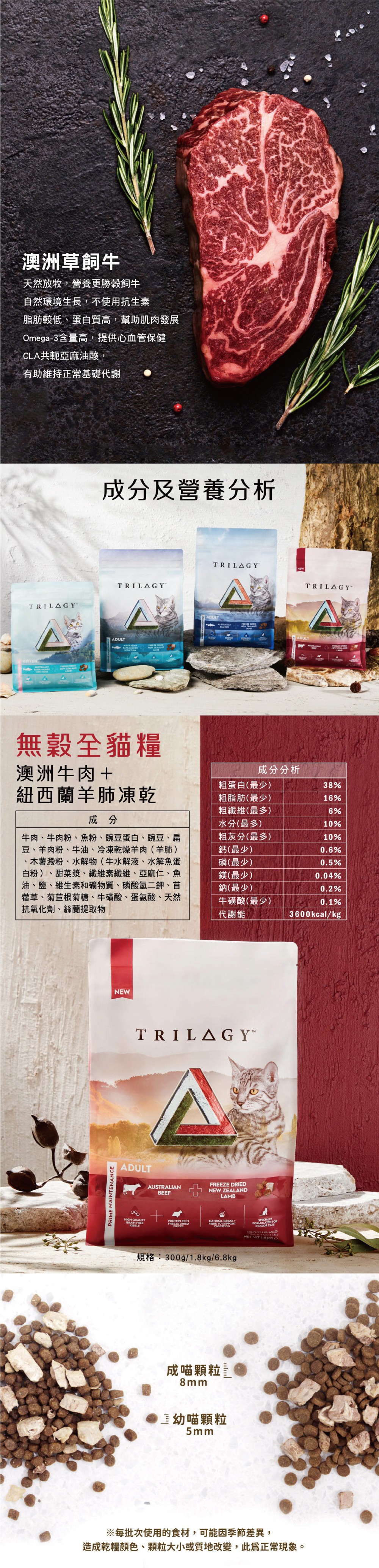 Trilogy 奇境 無穀全貓糧 澳洲牛肉+紐西蘭羊肺凍乾 1.8kg