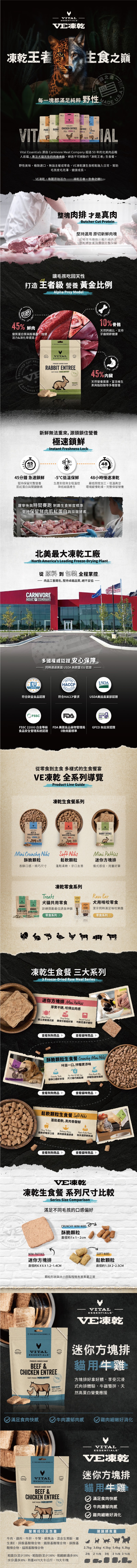 VITAL 唯一 凍乾鮮肉貓用生食餐-牛肉&雞肉方塊排 8OZ