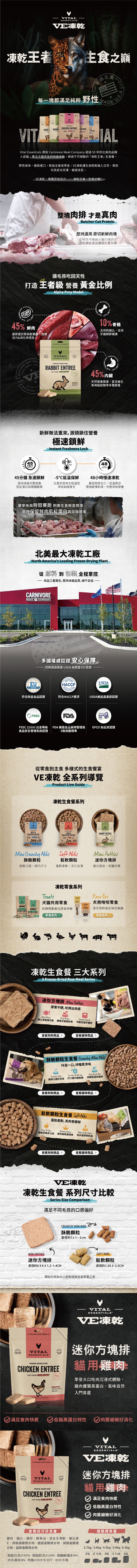 VITAL 王者 凍乾鮮肉貓用生食餐-雞肉方塊排 3.75OZ