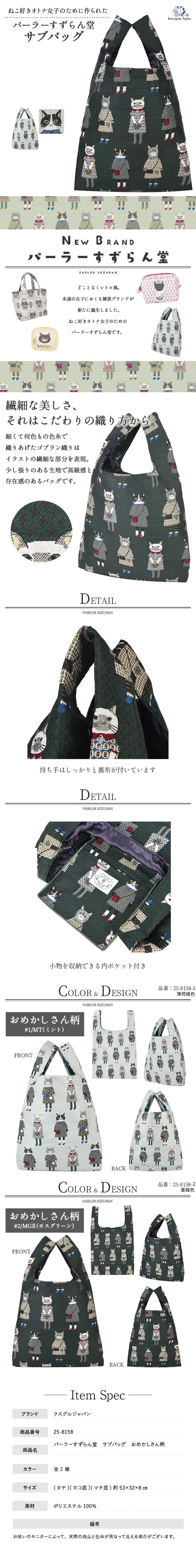 Kusuguru 刺繡貓蜜豆公主織提花手提包 (兩款可選)