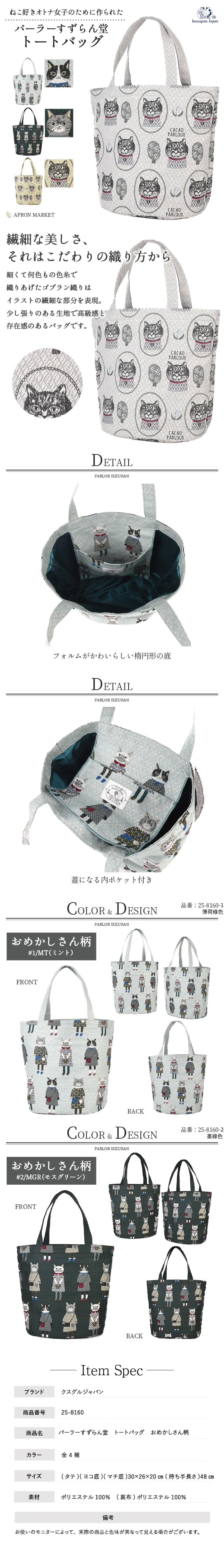 Kusuguru 刺繡貓蜜豆公主提花單肩手提包 (兩款可選)