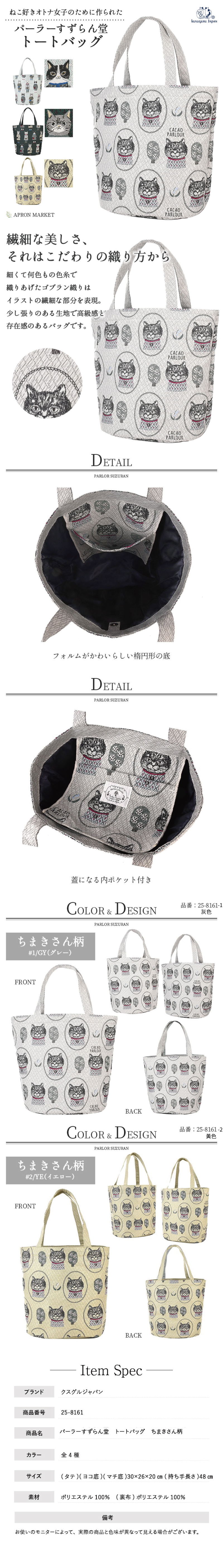 Kusuguru 刺繡貓咪織提花單肩手提包 (兩款可選)