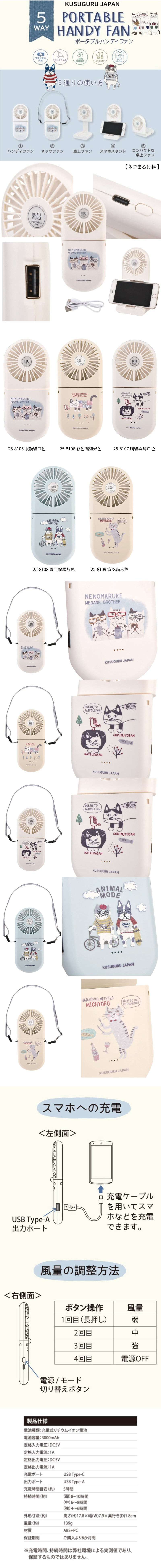 Kusuguru USB多用隨身迷你風扇(多款可選)