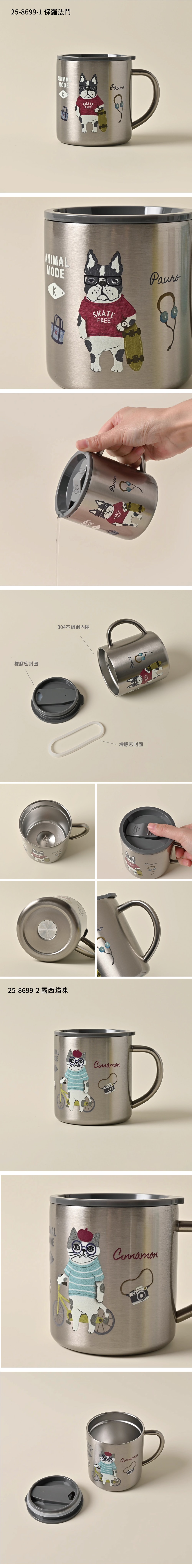 Kusuguru 保羅露西304保溫杯 360ml (兩款可選)