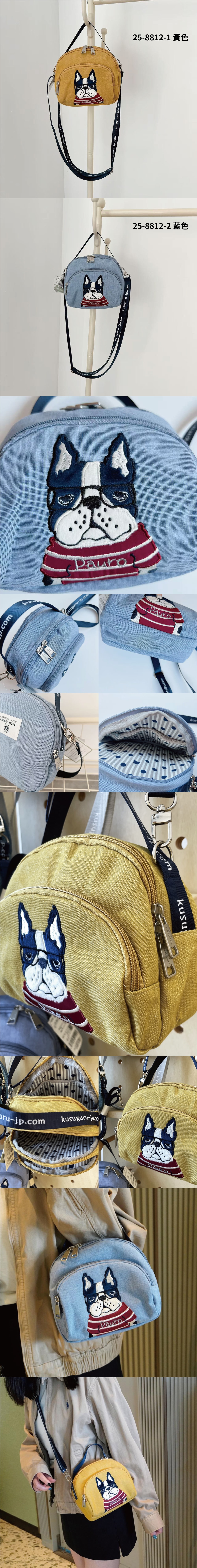 Kusuguru 刺繡保羅法鬥斜背小圓包 (兩色可選)