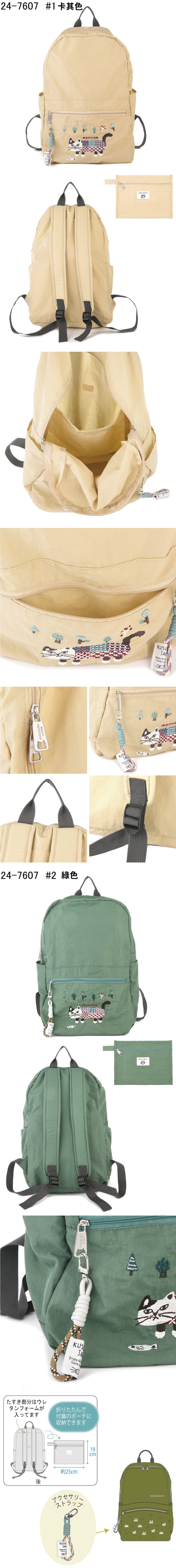 Kusuguru 刺繡爬貓休閒後背包(兩色可選)