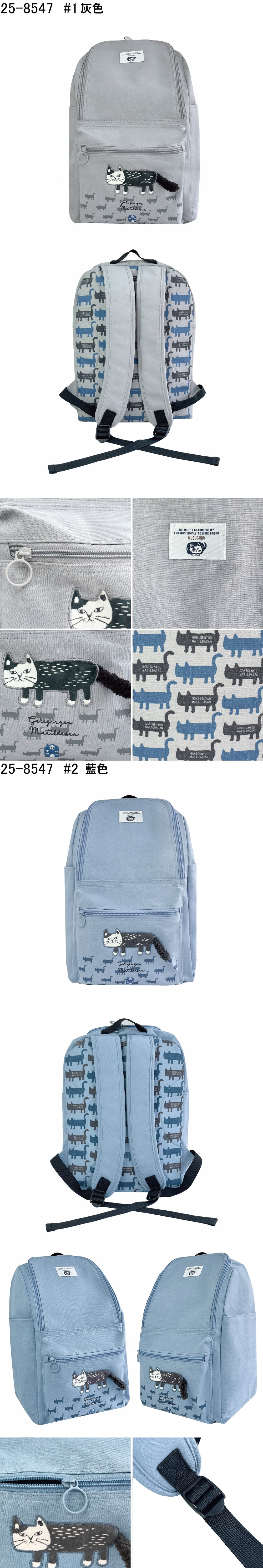 Kusuguru 刺繡爬貓後背包(兩色可選)