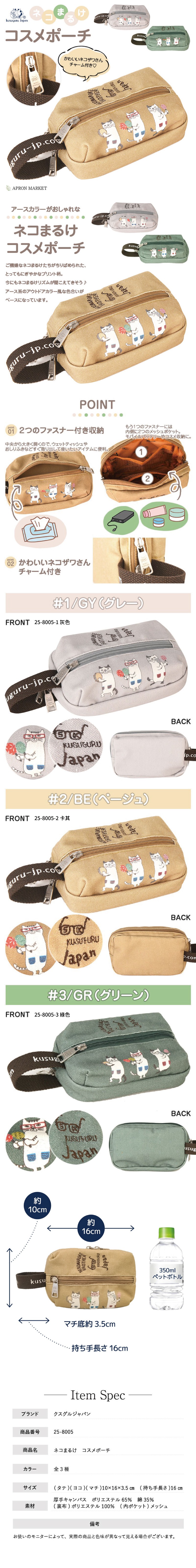 Kusuguru 刺繡舞動貓咪手提零錢包(三色可選)