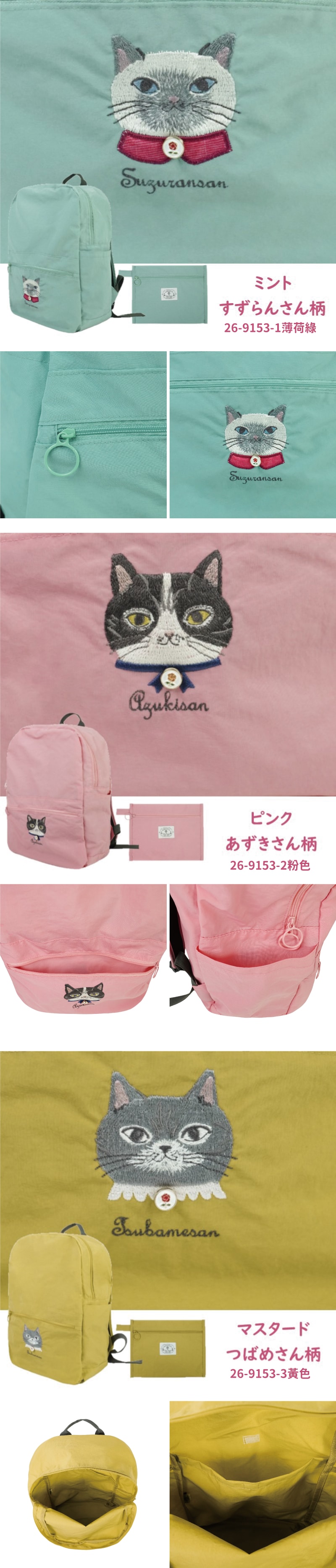Kusuguru 刺繡蜜豆貓頭尼龍雙肩背包(三色可選)
