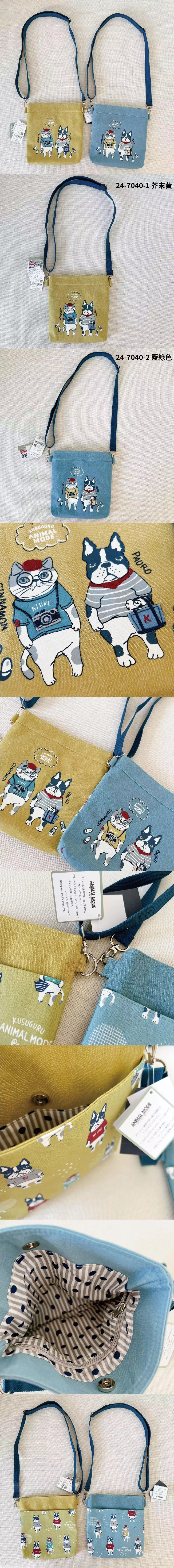 Kusuguru 刺繡貓咪法鬥手機斜背包 (兩色可選)