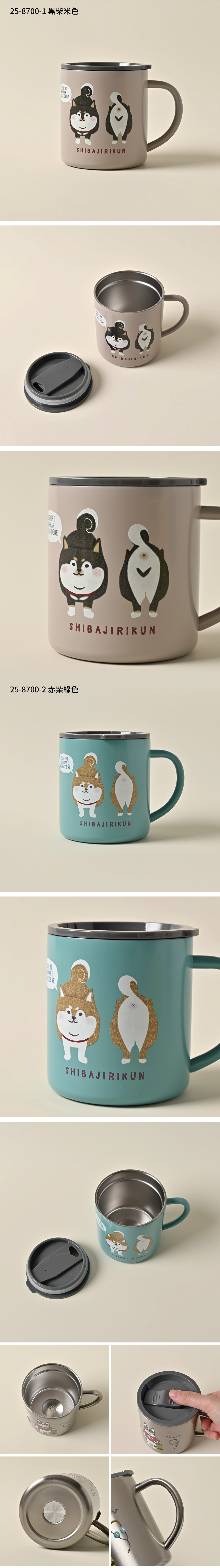 Kusuguru 柴犬304保溫杯 360ml (兩款可選)