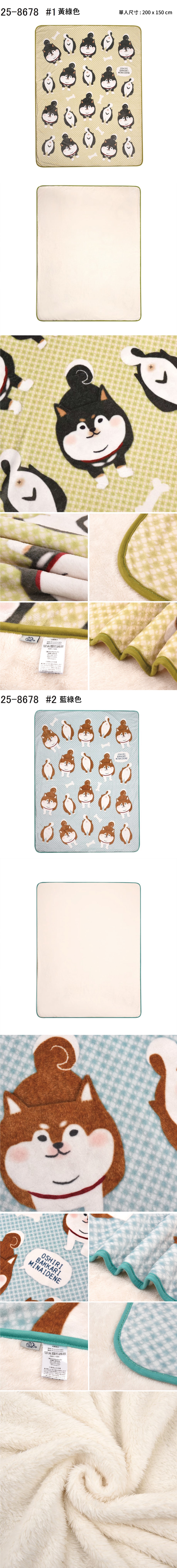 Kusuguru 柴犬單人法蘭絨毛毯 (兩款可選)