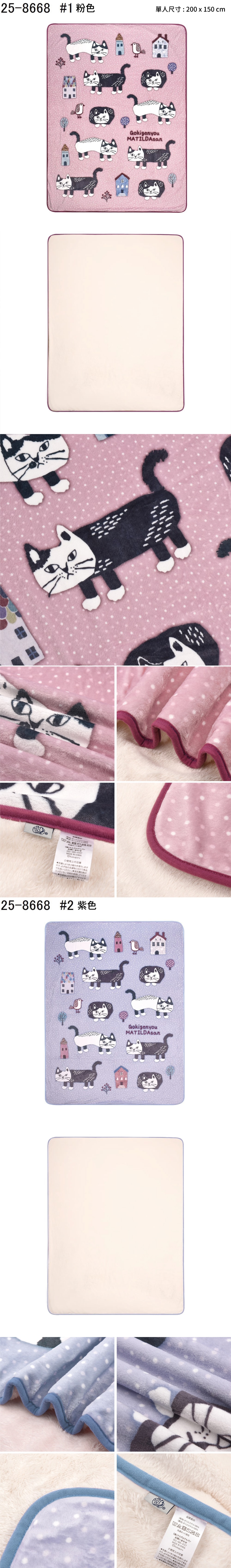 Kusuguru 爬貓單人法蘭絨毛毯 (兩款可選)