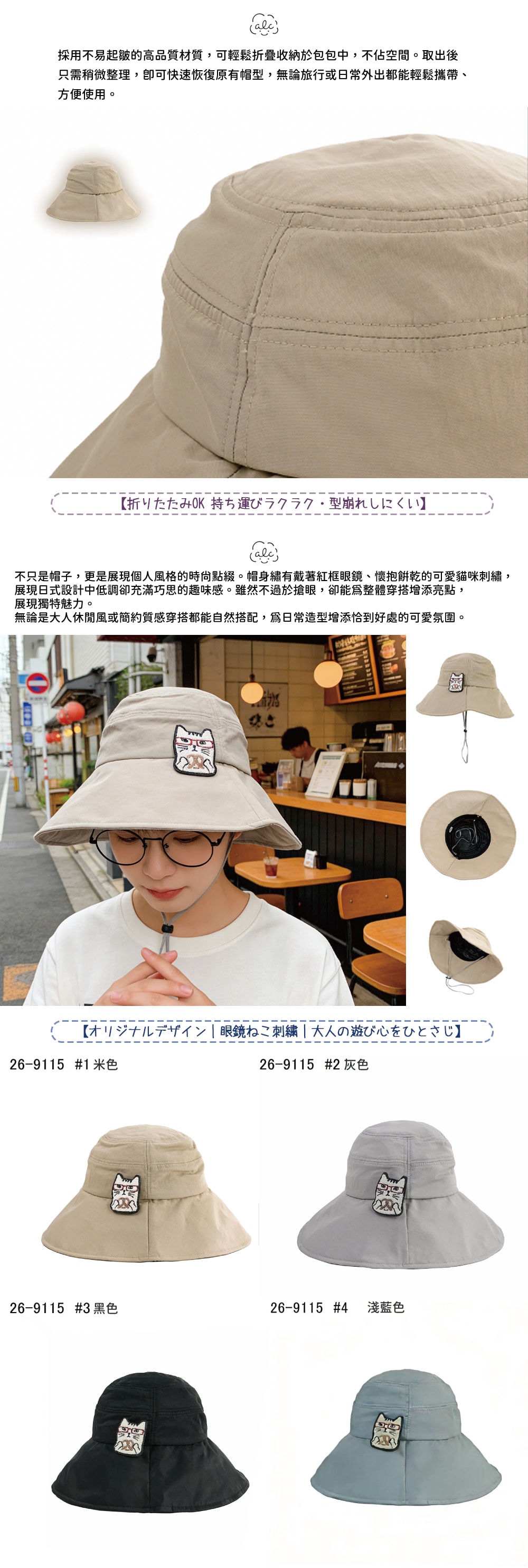 Kusuguru 眼睛貓加寬邊漁夫帽(多款可選)